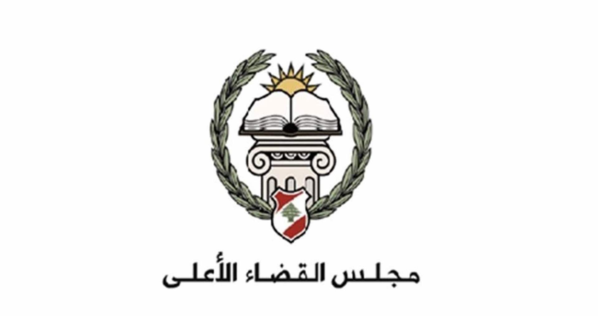 مجلس القضاء الأعلى: الإدارة القضائية تواصل بجهد استثنائي نقل ملفات السجل التجاري في بعبدا وأرشفته وتنظيمه