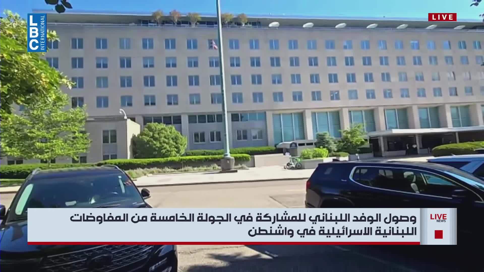 Lebanese delegation arrives at US State Department in Washington for fifth round of Lebanon-Israel talks