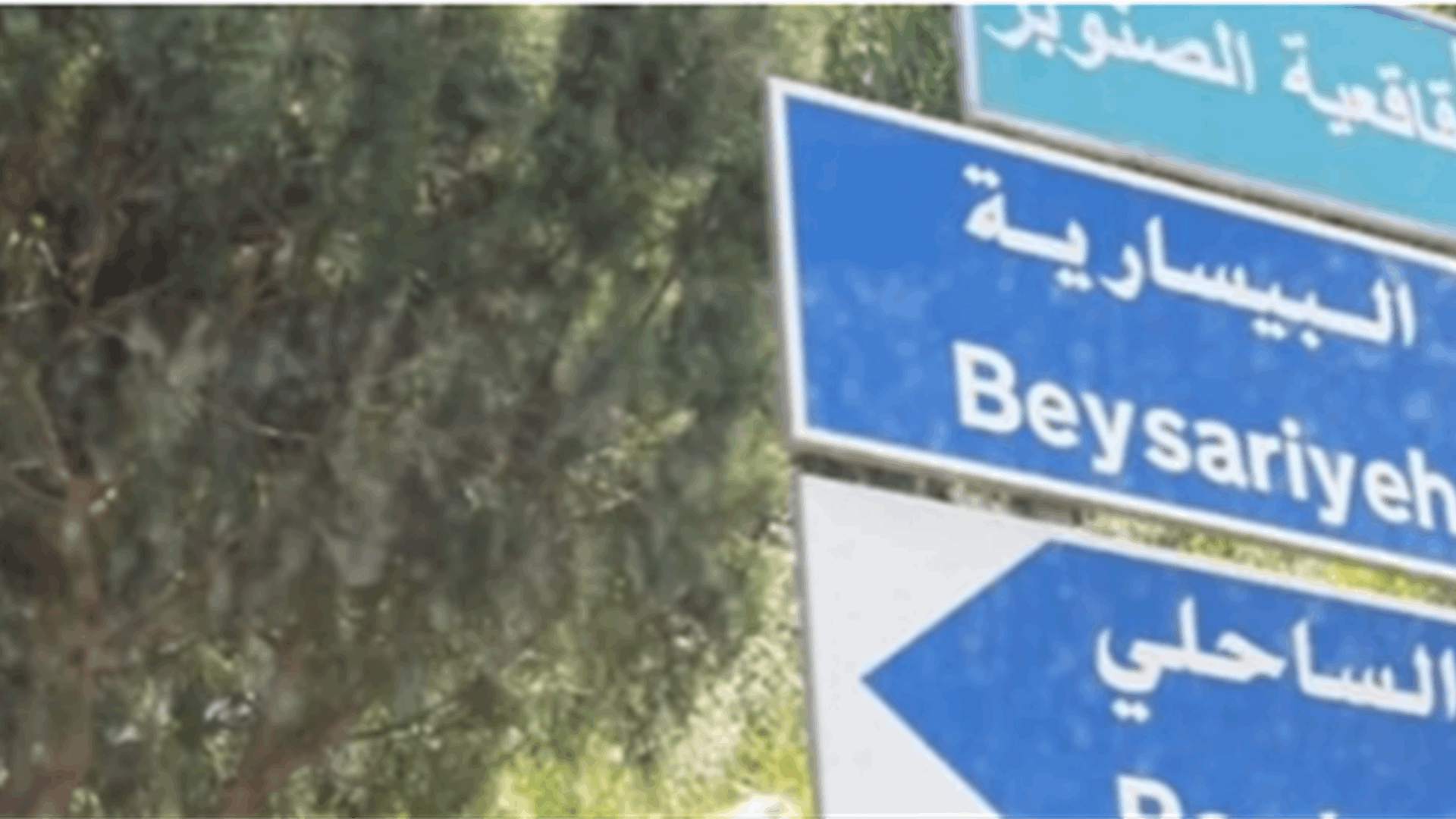 مختار البيسارية نفى مزاعم عن اشكال في البلدة نتيجة وجود منصات صواريخ بين المنازل: الإشكال فردي بين عائلتين لديهما خلافات سابقة