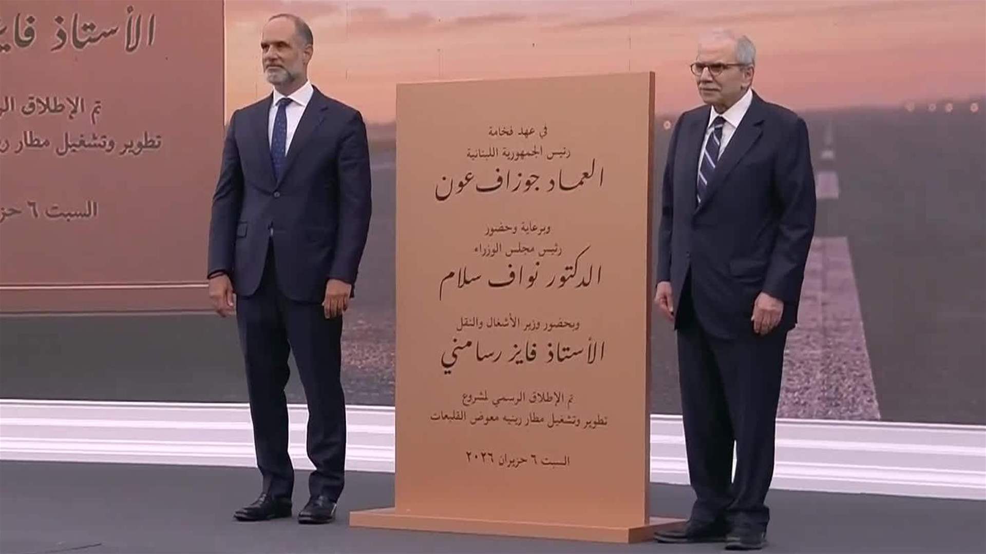 René Mouawad Airport Project Launch