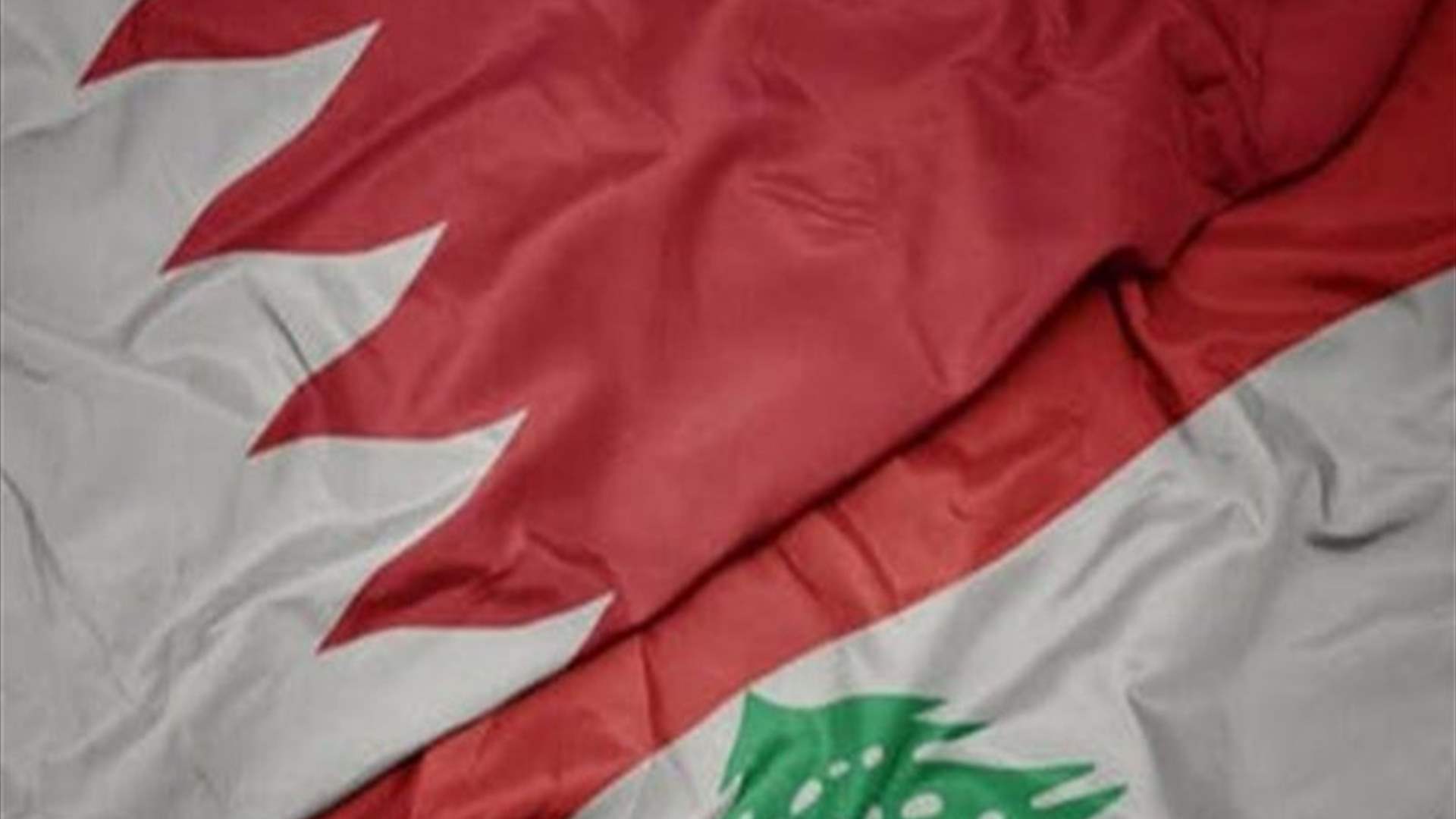 البحرين تؤكد دعمها لسيادة لبنان واستقراره ورفض التدخلات الخارجية في شؤونه الداخلية