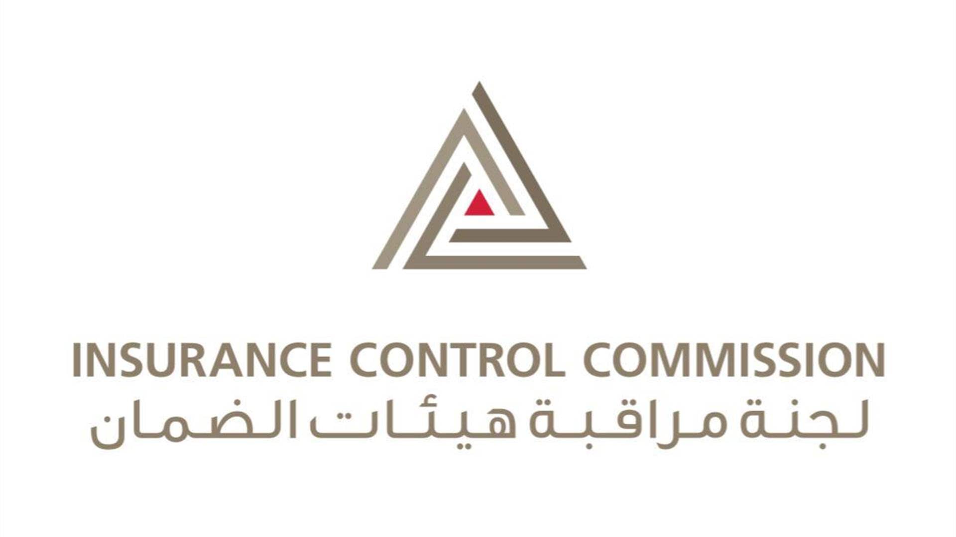 لجنة مراقبة هيئات الضمان تحذّر المواطنين من التعامل مع شركة تأمين "غير مرخصة"