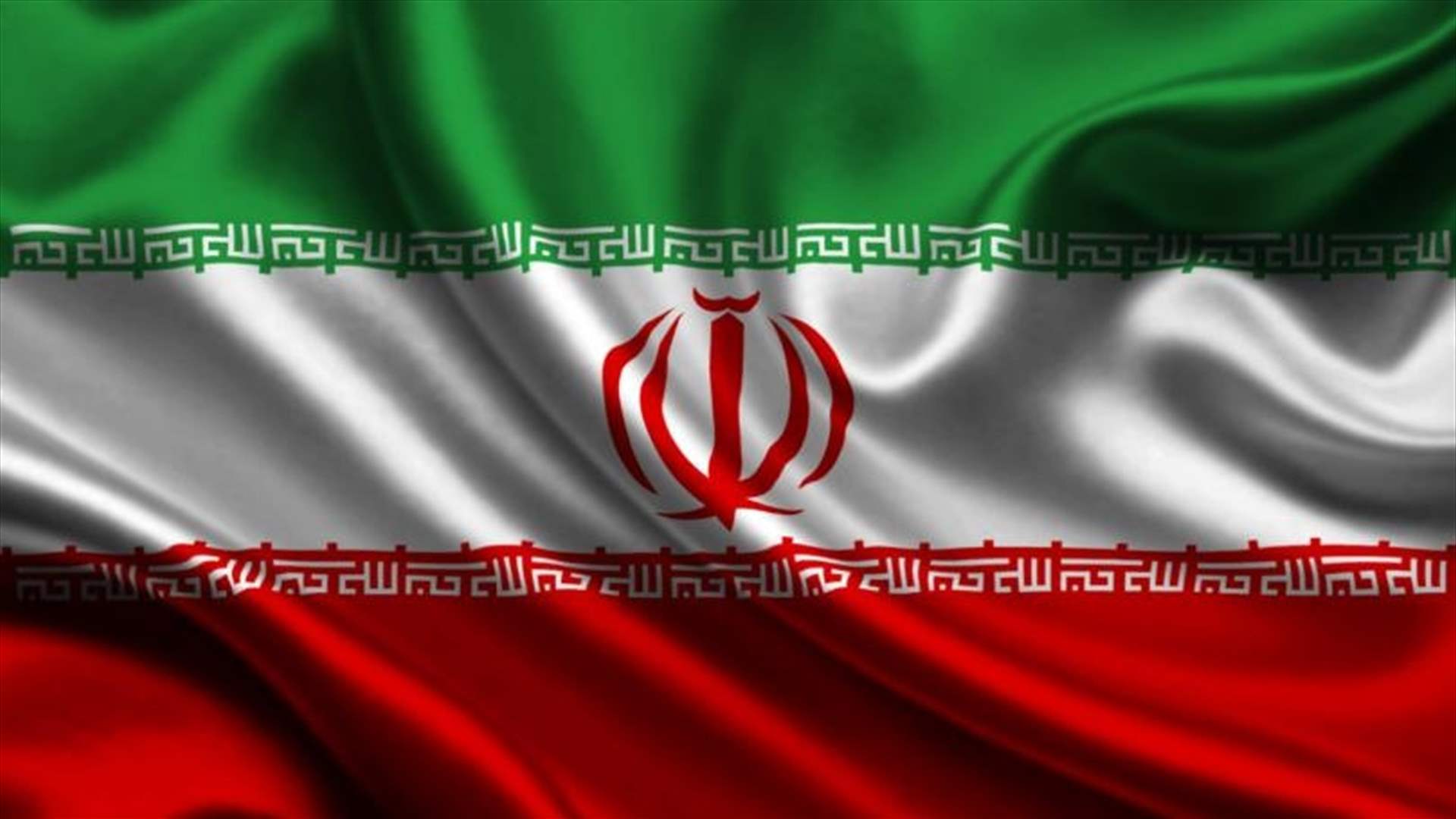 وكالة أنباء "مهر" الإيرانية: الولايات المتحدة ستفرج فورا عن 12 مليار دولار