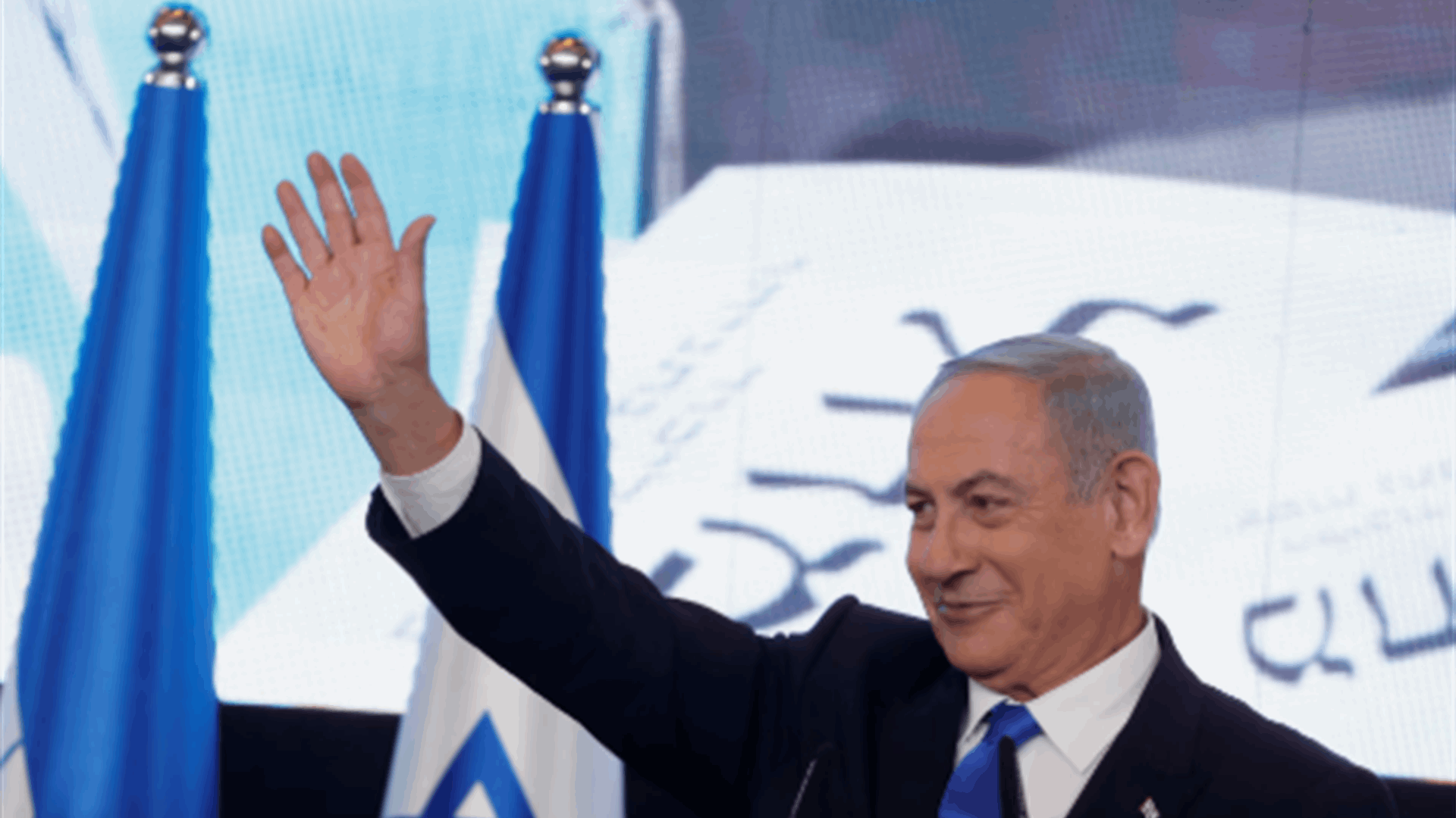 نتانياهو يعلن الترشح في الانتخابات المقبلة
