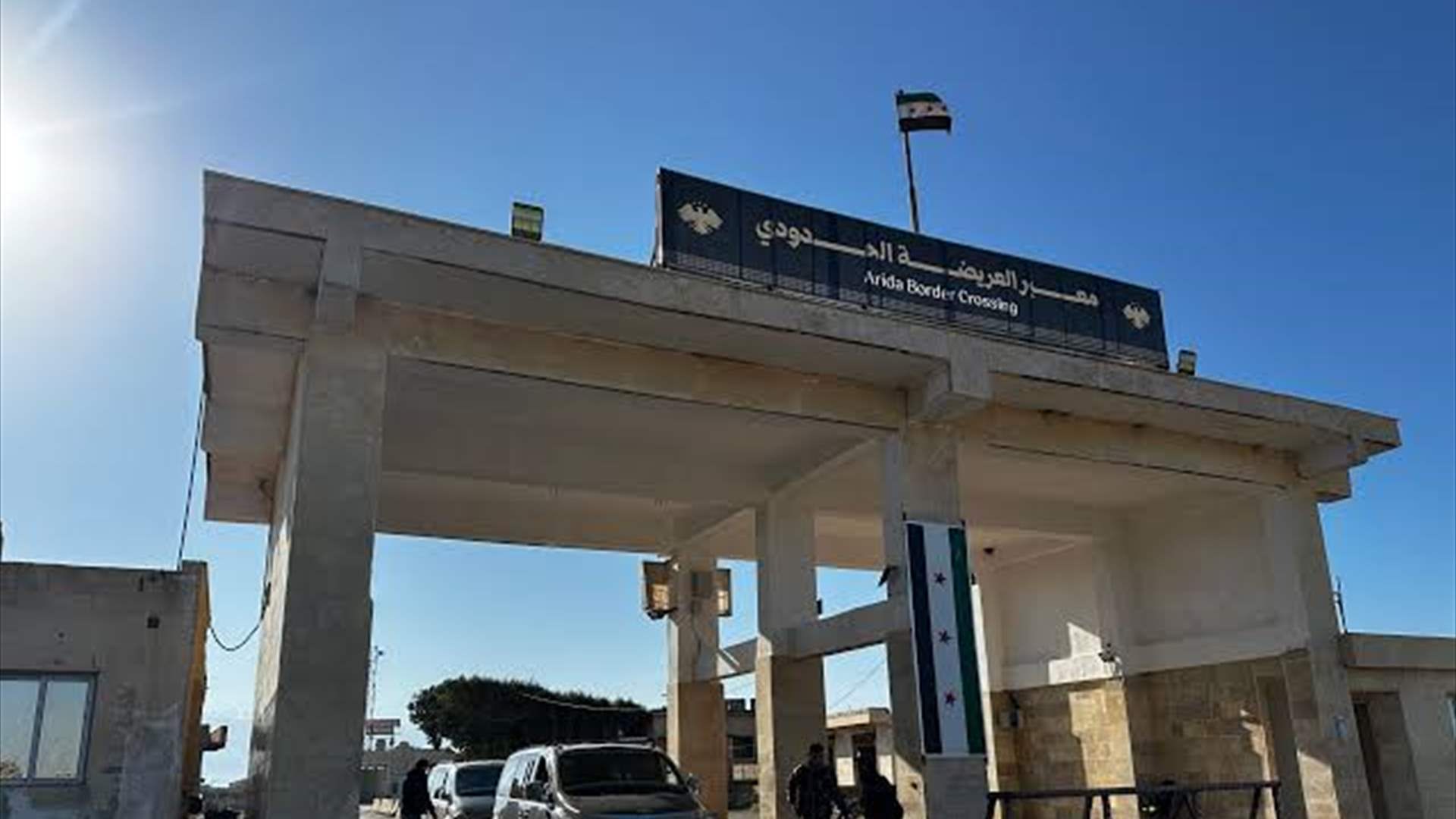 Syria rebuilds Arida border crossing as Lebanon struggles with funding constraints