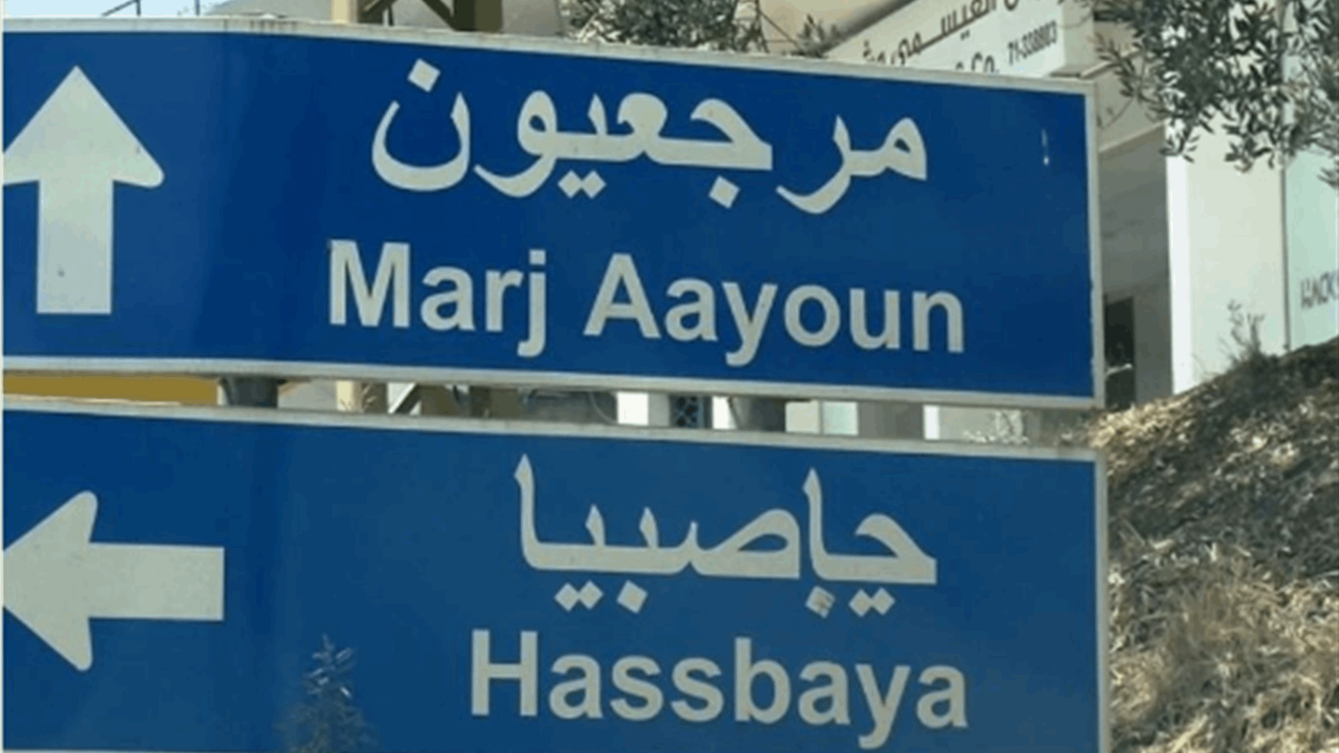 عودة التغذية الكهربائية إلى بلدات في مرجعيون وحاصبيا والعرقوب بعد انقطاع 3 أسابيع