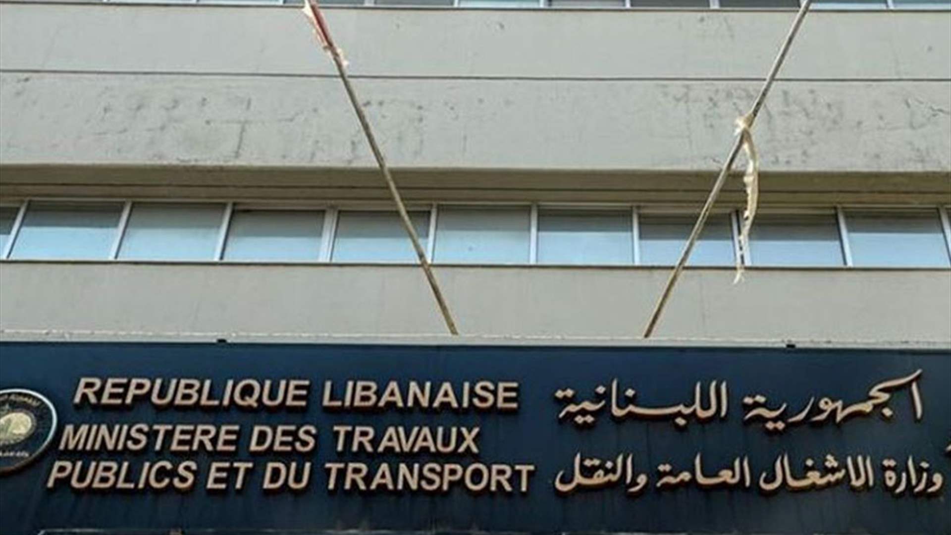 وزارة الأشغال تواصل عملياتها الميدانية جنوبًا