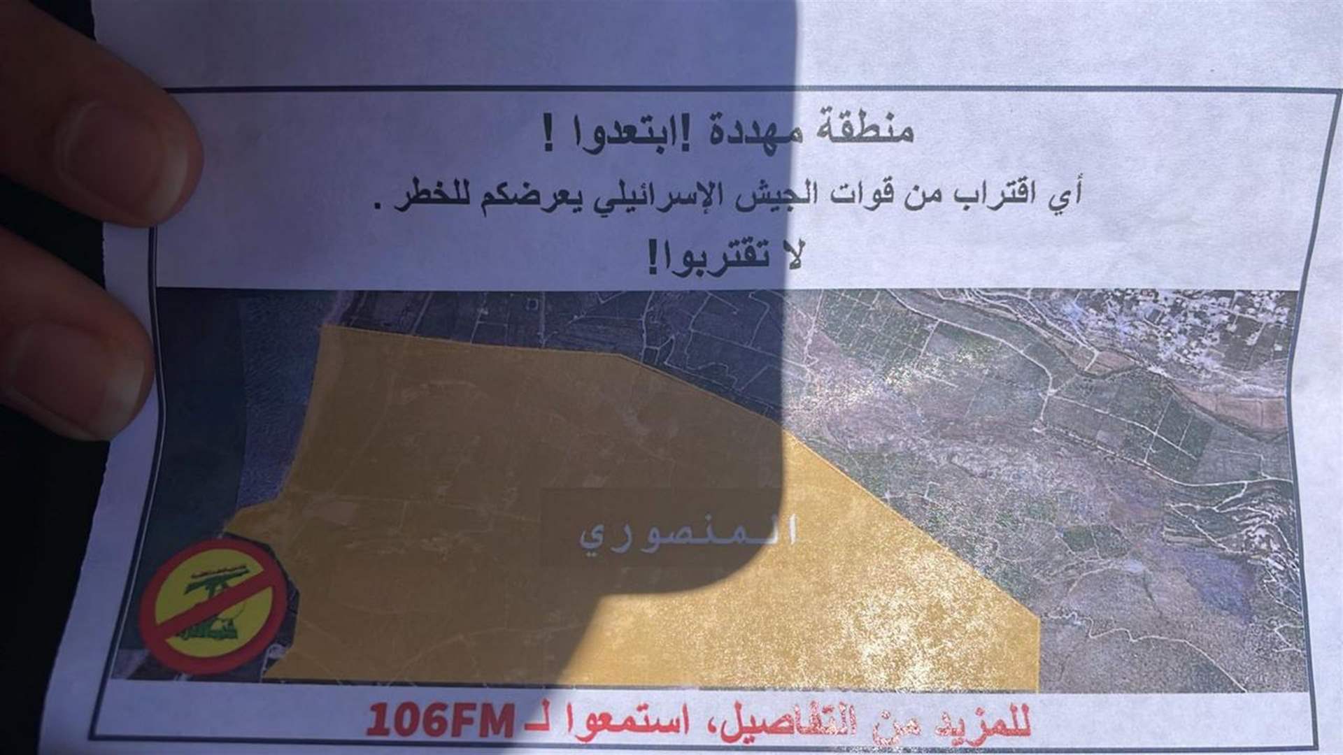 محلقة اسرائيلية تُلقي منشورات فوق المنصوري جنوب صور: منطقة مهددة ابتعدوا! 