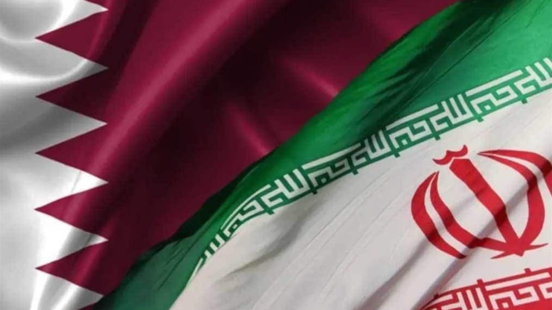 إيران تؤكد أن وفدا تقنيا سيزور قطر في وقت لاحق من هذا الأسبوع