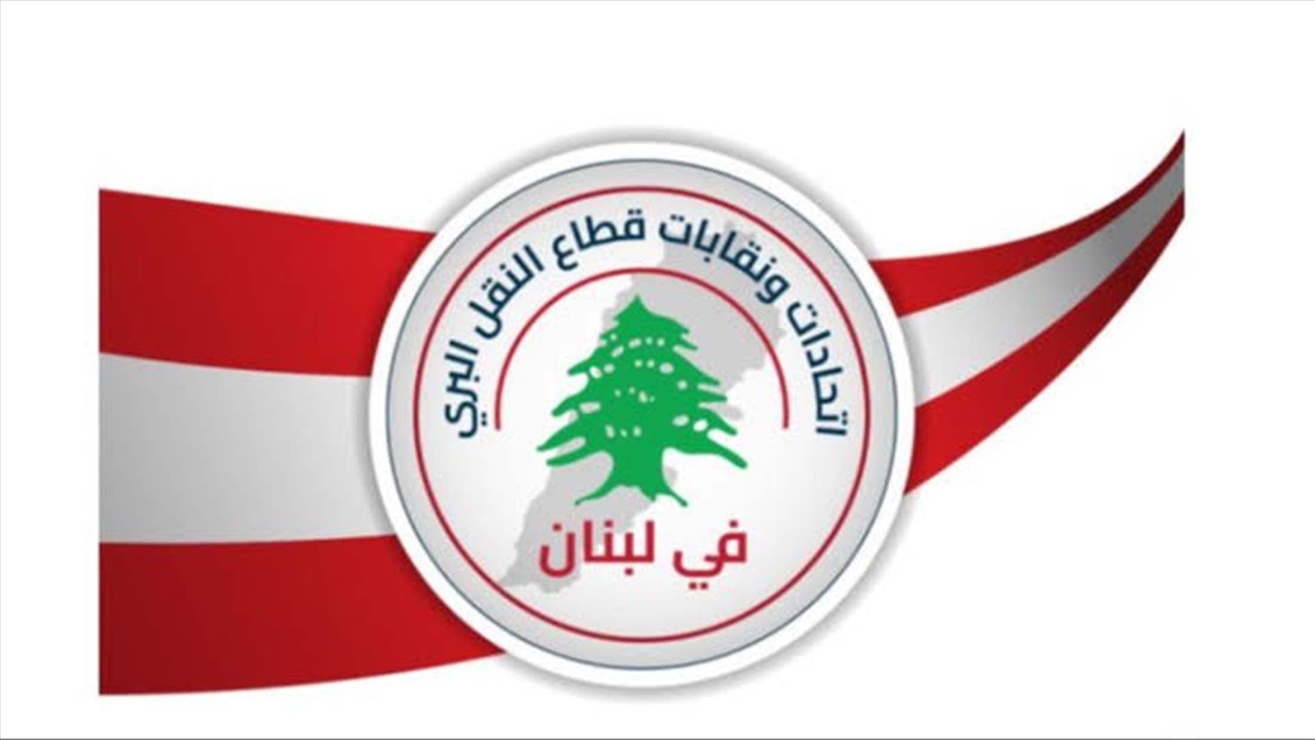 طليس طالب وزير الطاقة بكشف آلية تسعير المحروقات وإصدار جدول أسعار يعكس الانخفاض في الأسواق العالمية