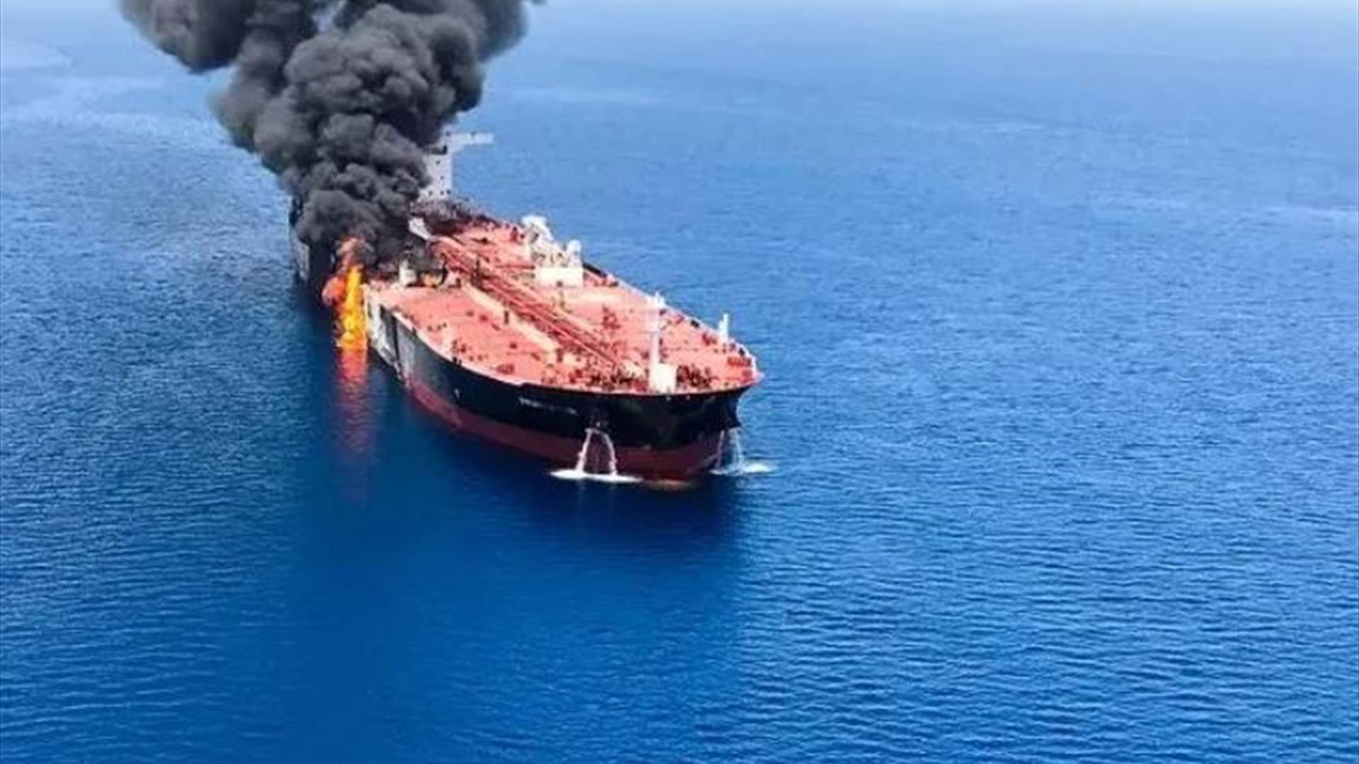 هيئة بحرية بريطانية: مقذوف مجهول أصاب ناقلة نفط في مضيق هرمز
