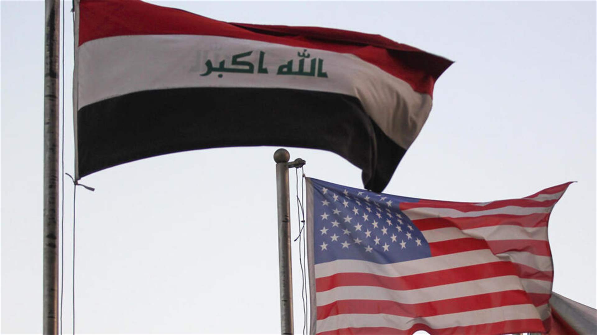 الولايات المتحدة استأنفت شحنات النقد إلى بغداد