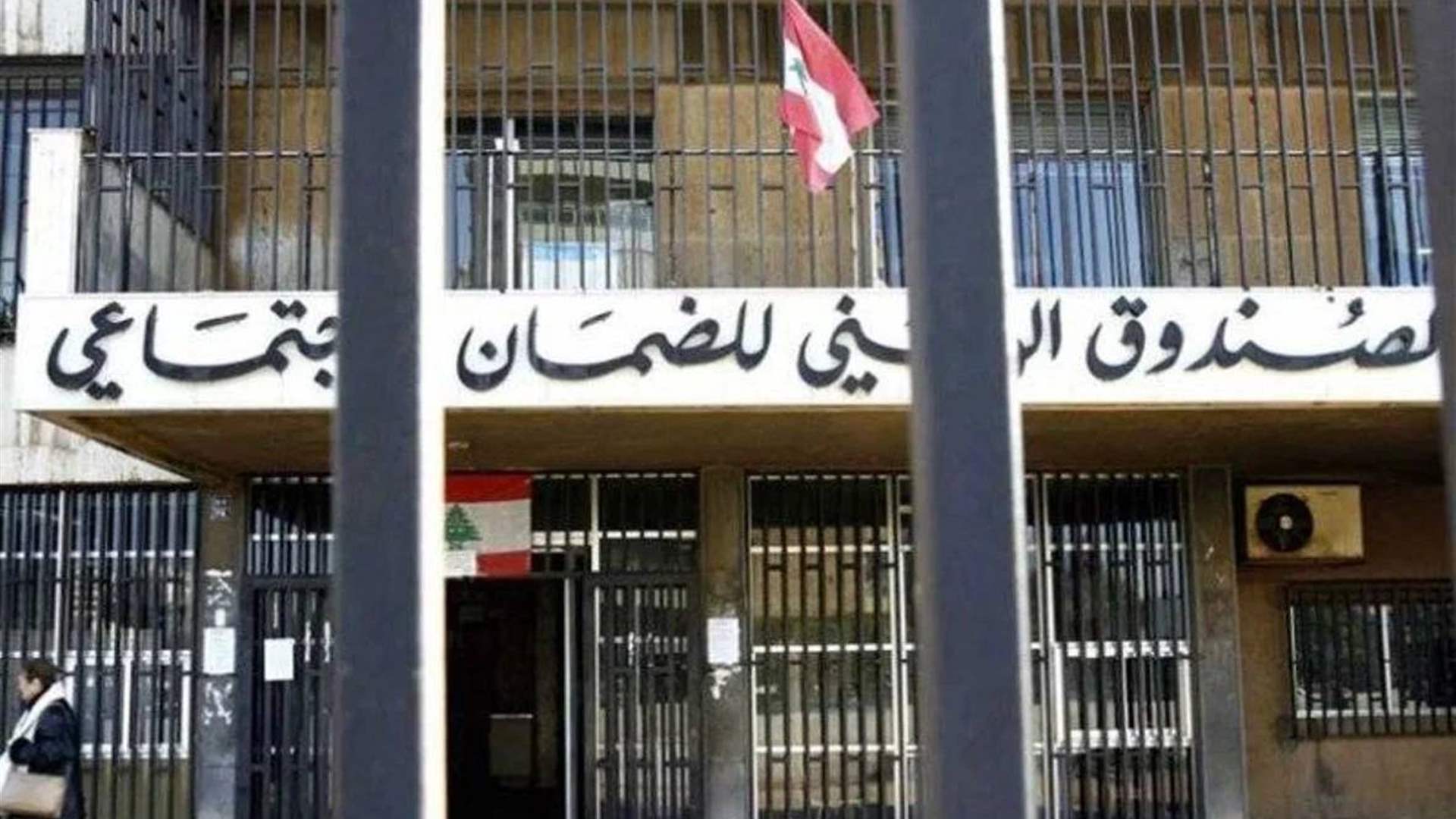  كركي: تمديد مفاعيل التسهيلات الاستثنائية للمضمونين النازحين لغاية 31 آب المقبل