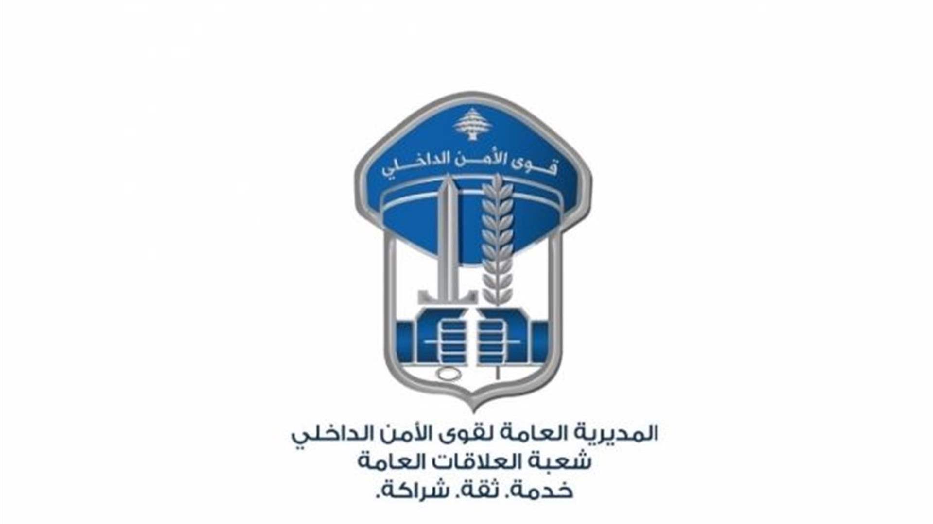 تدابير سير لمناسبة في محلة الواجهة البحرية أنطلياس- النقاش