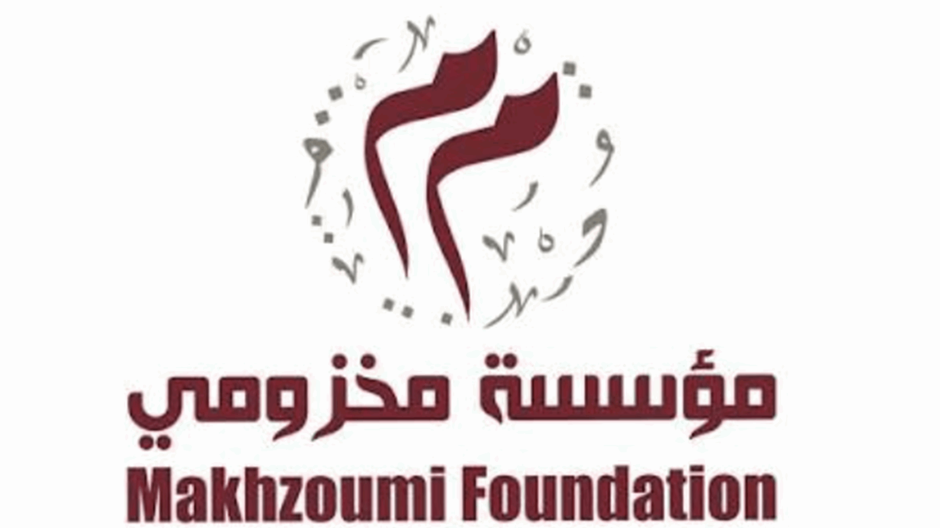 مخزومي: الفرز من المصدر بداية التغيير نحو بيئة أنظف وأكثر استدامة