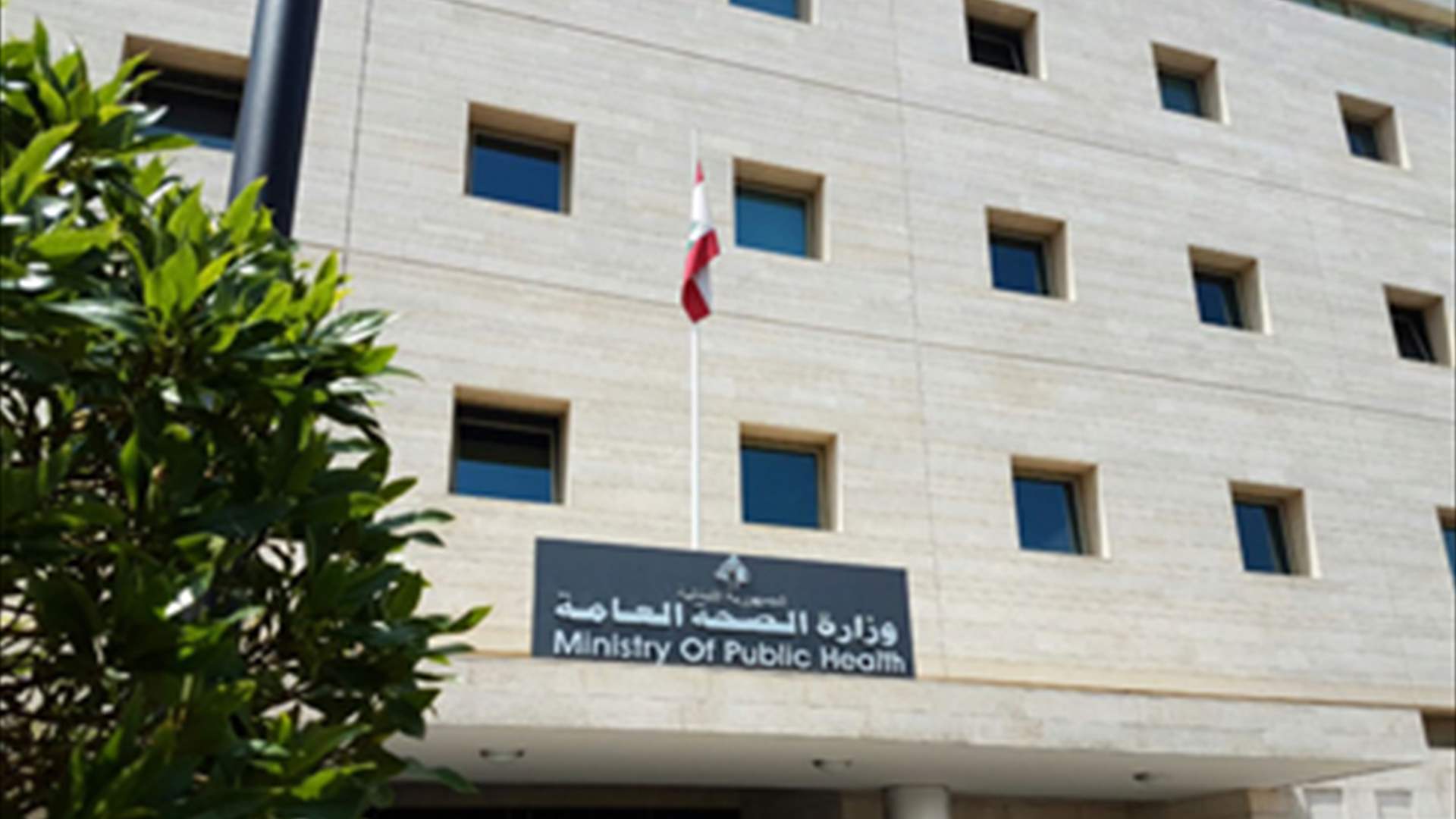 Israel-Lebanon conflict death toll rises to 4,328, Health Ministry says