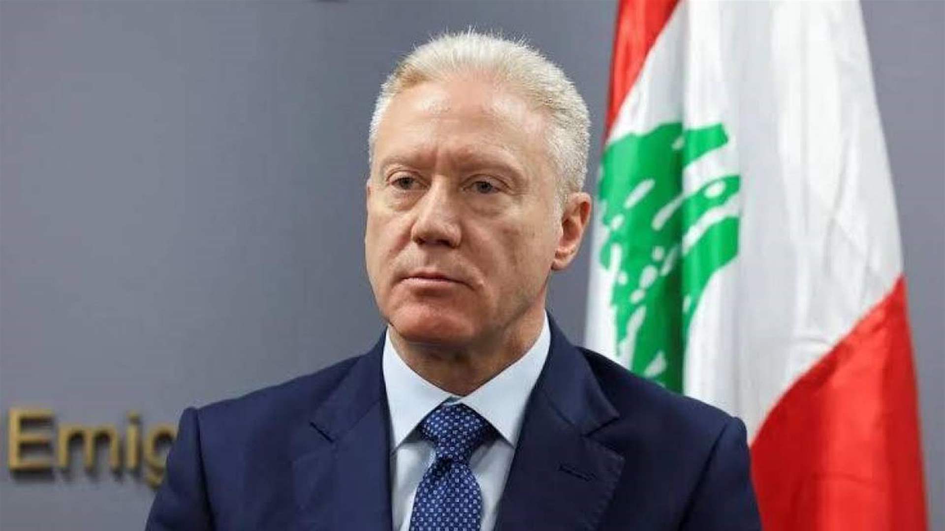 رجي: الدولة ماضية في بسط سلطتها كاملةً ونزع السلاح أولوية لا تراجع عنها