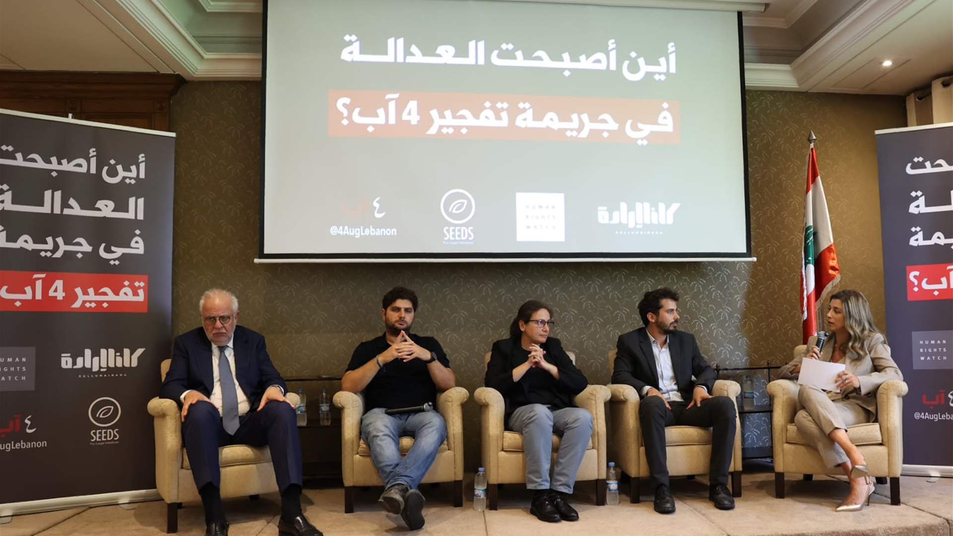 بعد ست سنوات على جريمة تفجير مرفأ بيروت: أين أصبحت العدالة؟ مطالبة بتسريع المسار القضائي والانتقال إلى المحاكمات