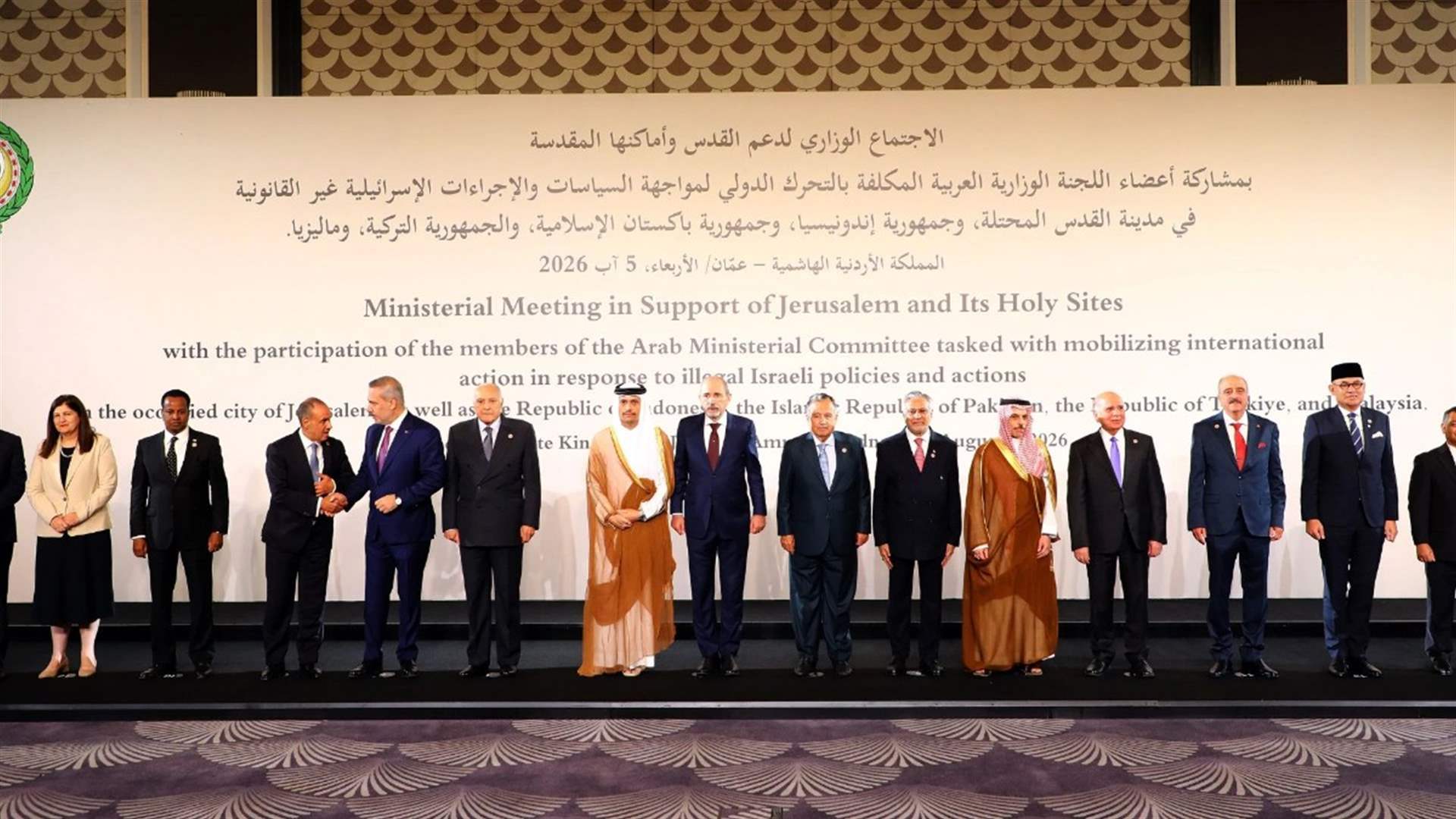 اجتماع وزاري في عمان: لمواجهة السياسات والإجراءات الإسرائيلية اللاشرعية في القدس