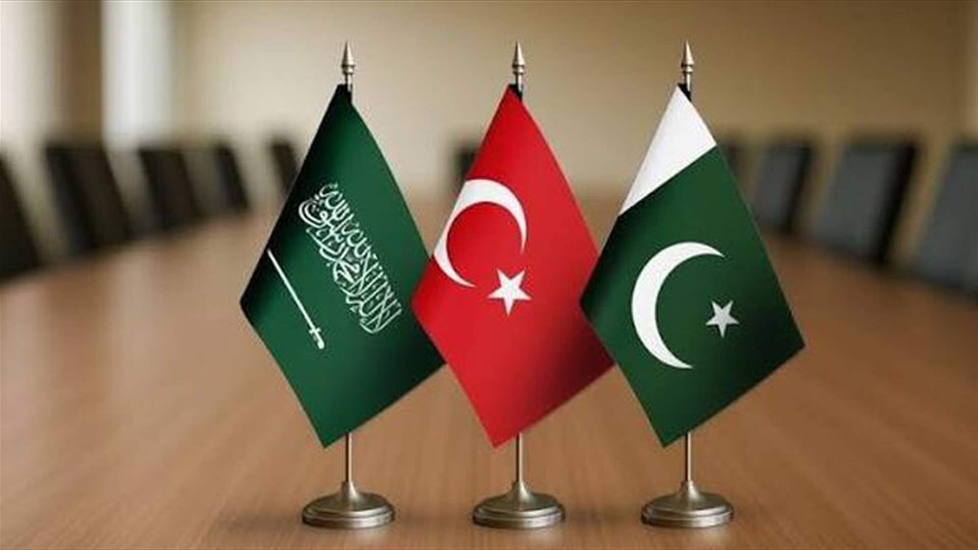 السعودية وتركيا تؤكدان أن الاتفاقية مع باكستان لا تستهدف دول المنطقة