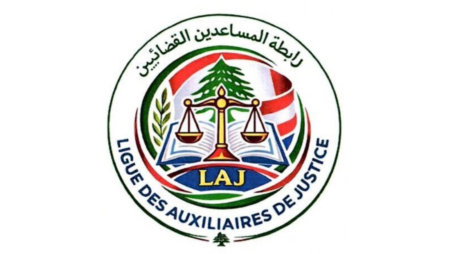 لجان المساعدين القضائيين تعلن التوقف عن العمل أسوة بتجمع روابط القطاع العام