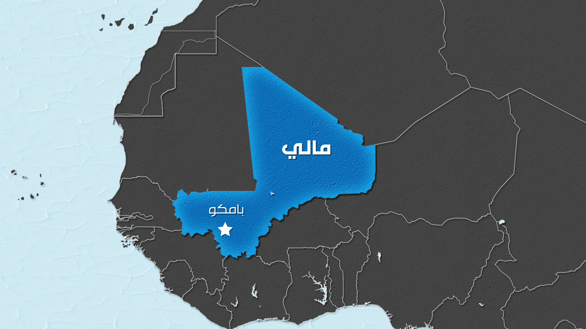 مقتل عشرة جنود على الأقل في هجوم على معسكر للجيش في وسط مالي