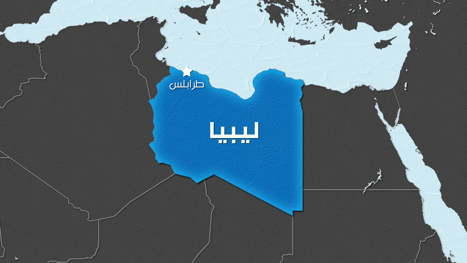مسيرة تستهدف منشأة نفط في الزاوية بليبيا وتحذير من احتمال إغلاق المصفاة