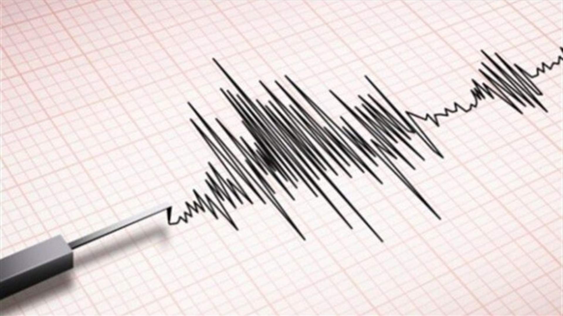 المركز الوطني للجيوفيزياء: هزة أرضية بقوة 2,7 درجات فجرا في منطقة حمانا