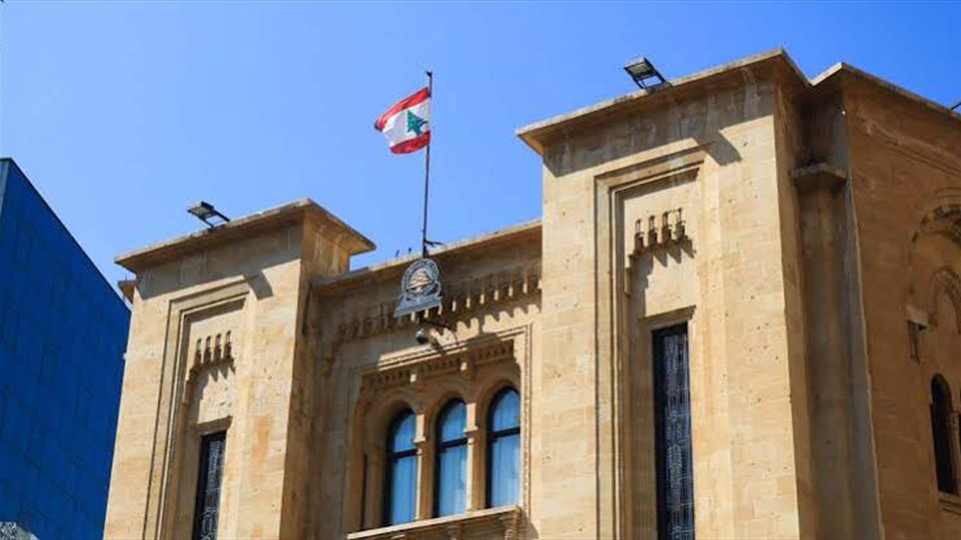 Sources to LBCI: MPs refuse to resume session unless Defense Minister is allowed to speak