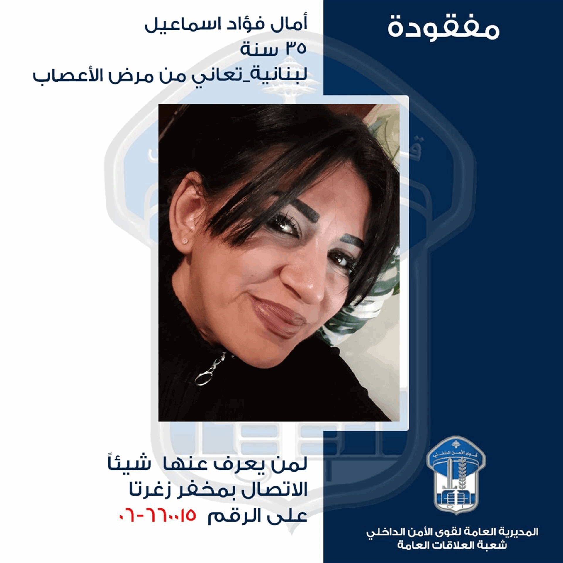 غادرت منزلها ولم تعُد... هل من يعرف عنها شيئًا؟