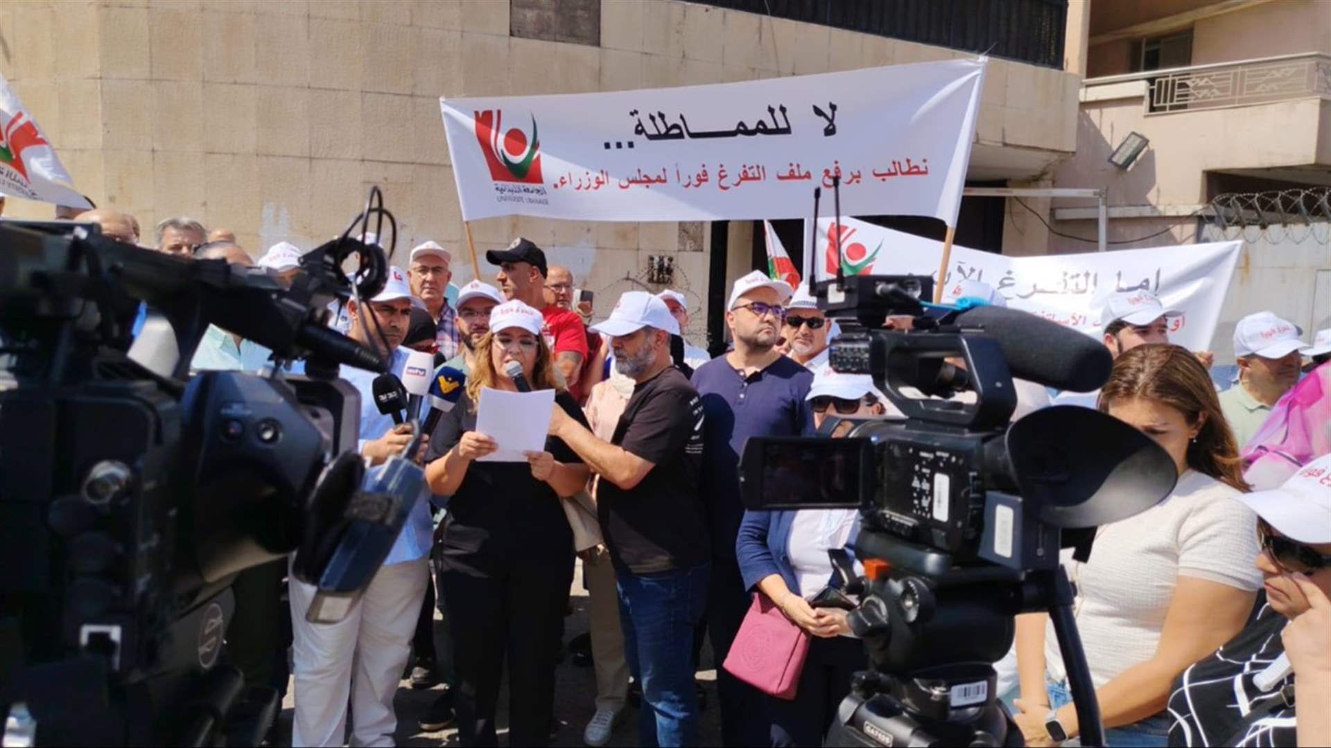 اعتصام للأساتذة المتعاقدين في "اللبنانية" أمام السرايا طالب بإقرار التفرغ