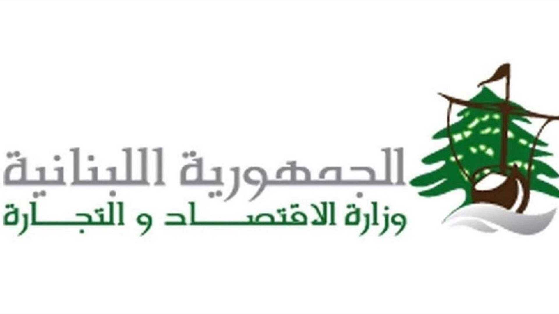 مصلحة الاقتصاد في الشمال: ٥ محاضر ضبط و٦ مصادرات