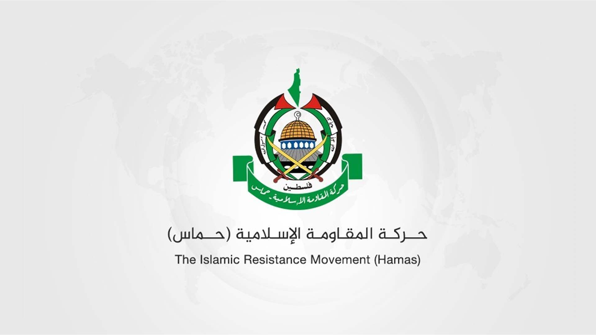حماس تقول إنها دعت "مجلس السلام" إلى "إلزام" إسرائيل بالقبول بخطة غزة