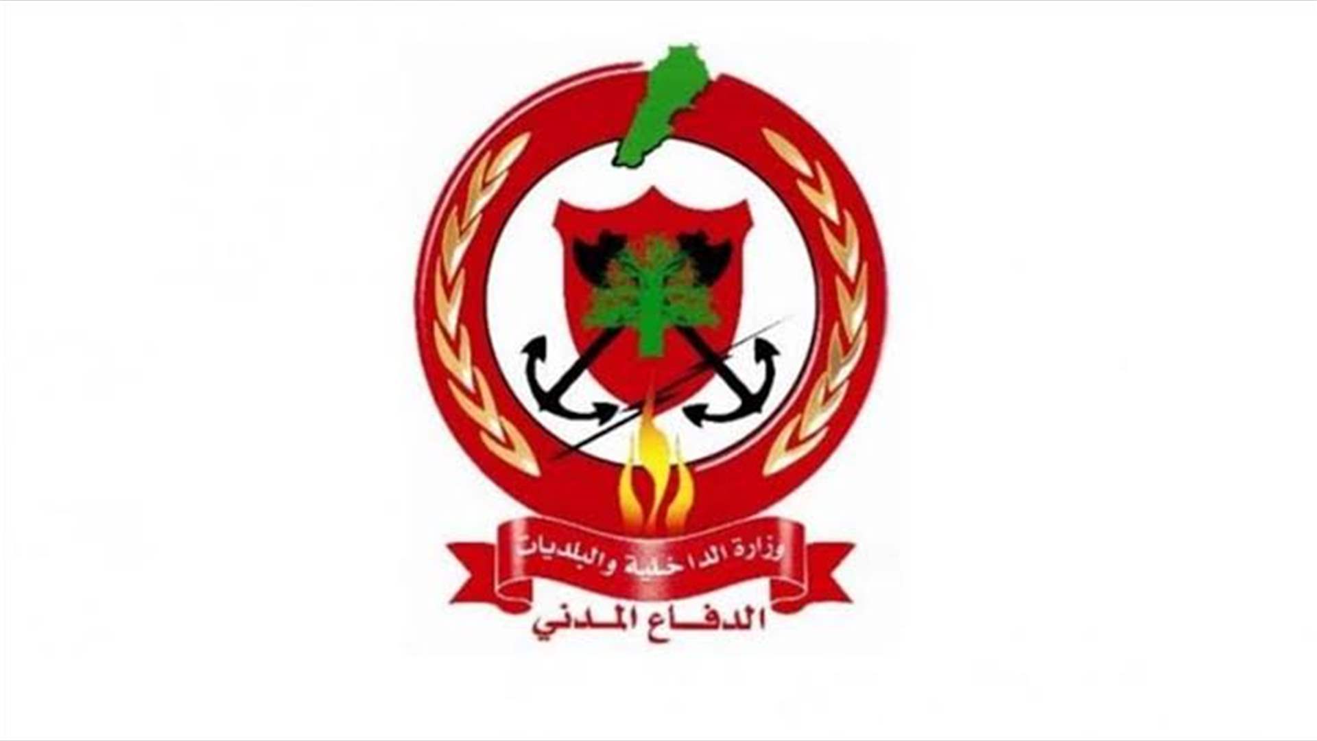 الدفاع المدني: إخماد حريق اندلع في منطقة المكلّس