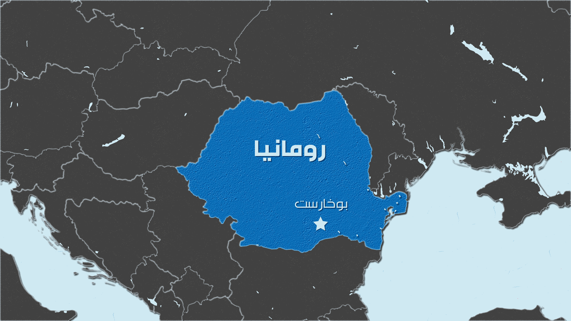 تحطم مسيرة في أراضي رومانيا خلال هجوم روسي على أوكرانيا