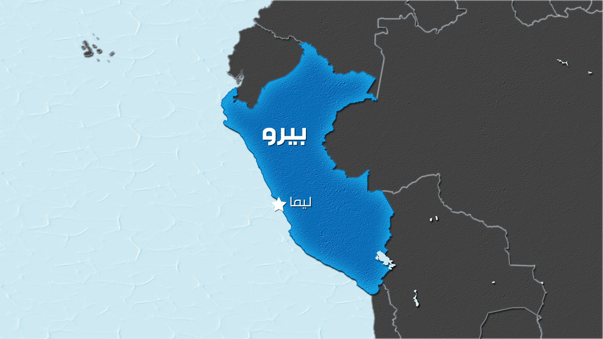 Strong 6.7-magnitude quake strikes southern Peru: USGS