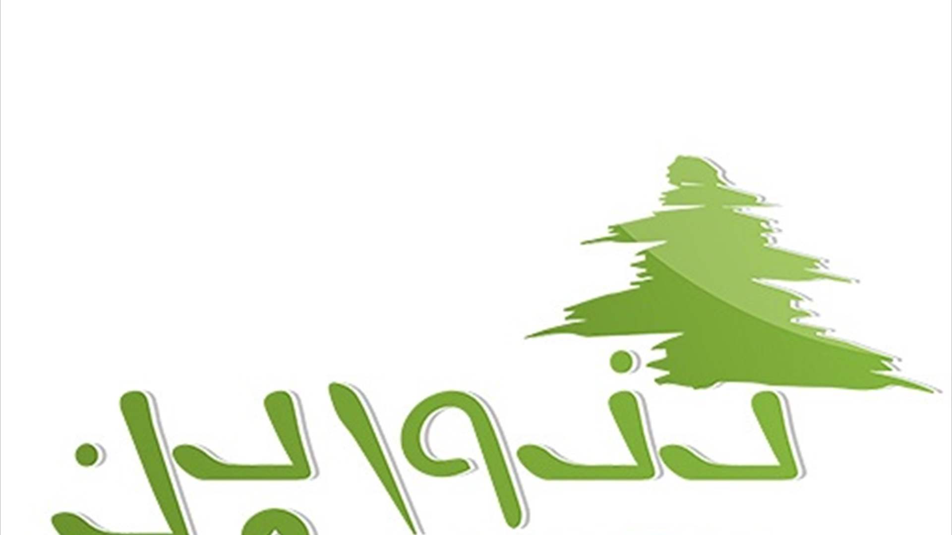 بلدية تنورين تشكر للرئيس عون ووزير الدفاع والدفاع المدني والأجهزة كافة جهودهم لإخماد الحريق بجانب المحمية