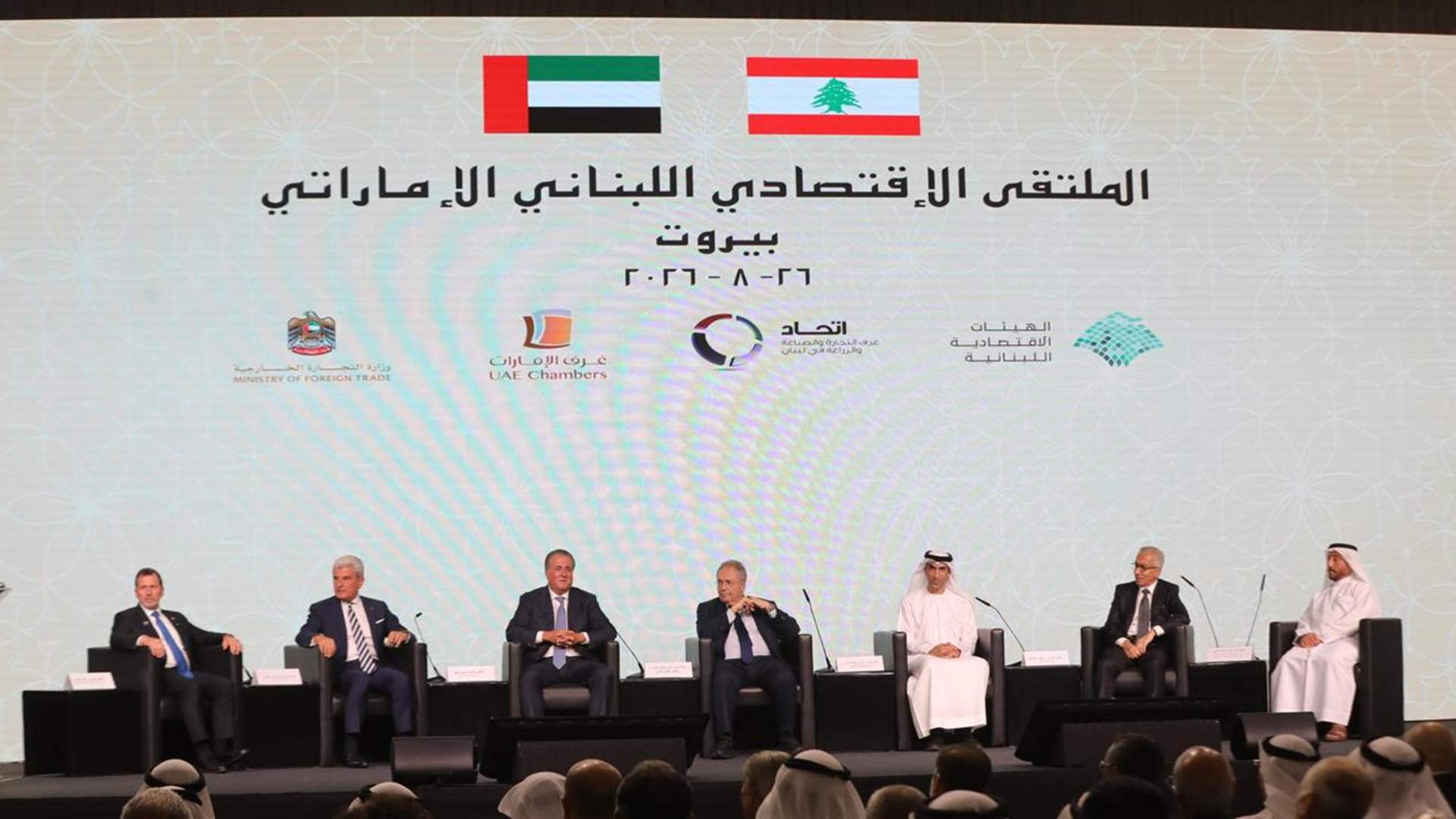 ملتقى إقتصادي لبناني إماراتي: تأكيد على تطوير التعاون الإقتصادي وترسيخ الشراكة الإستثمارية في مختلف المجالات