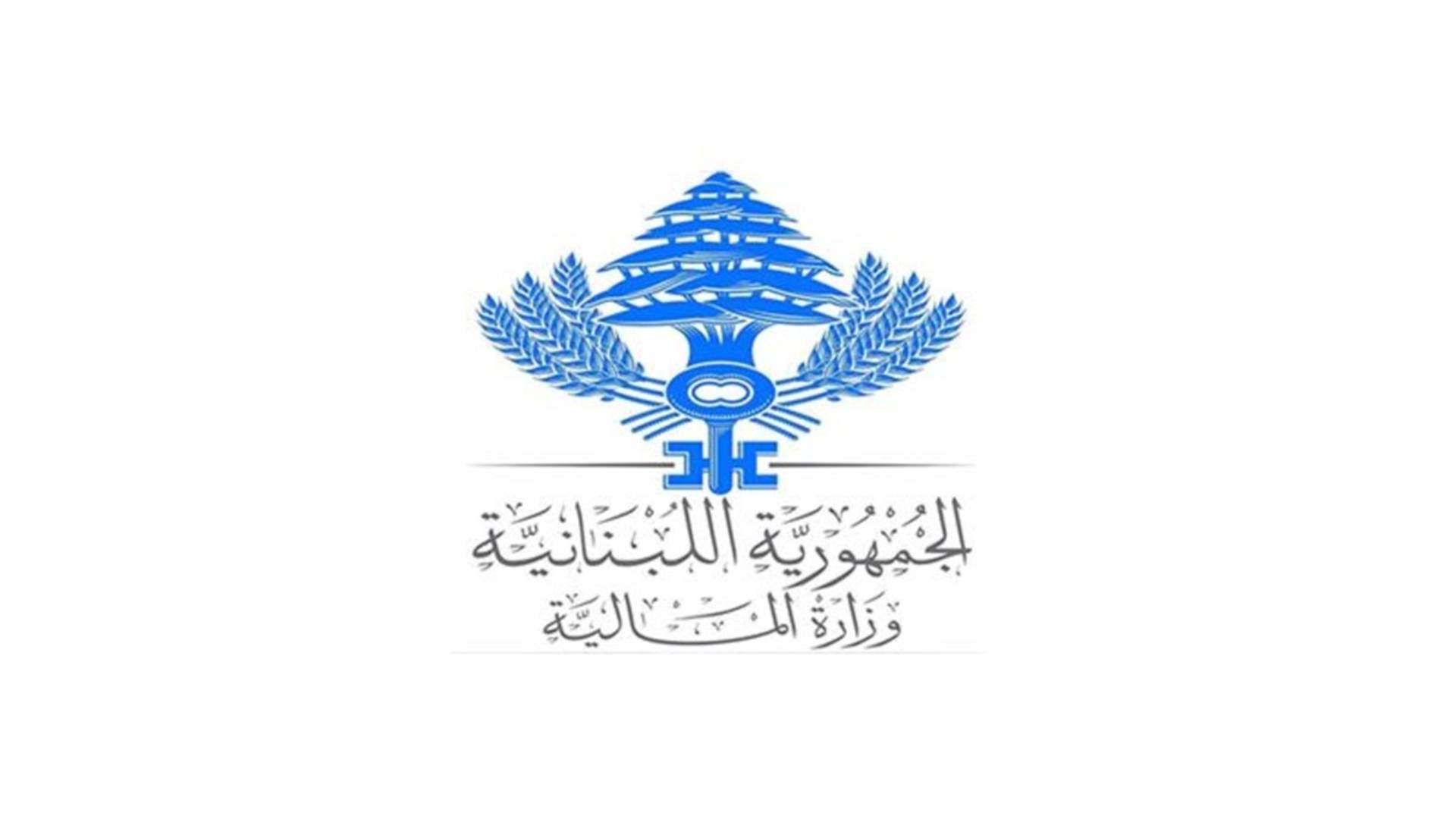 المالية حولت رواتب القطاع العام واعتبارا من الغد تصرف