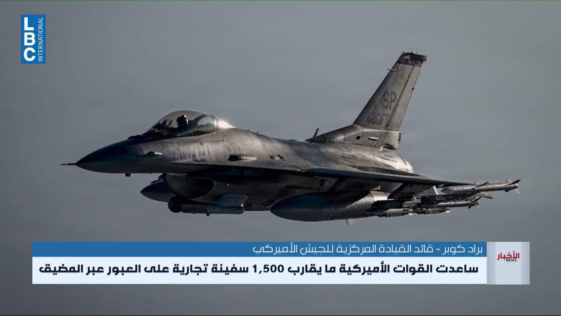 كوبر: ممرات الشحن الدولية مفتوحة والزخم يتزايد