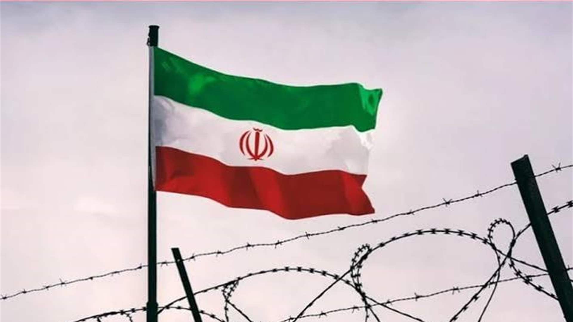 عقوبات أميركية جديدة مرتبطة بإيران