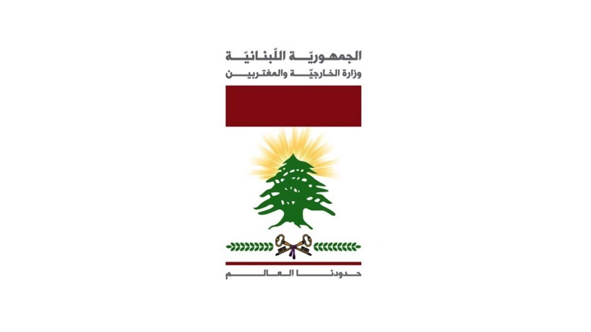 الخارجيّة ردّاً على عراقجي: العقلانيّة بين الدول تقتضي احترام السيادة والتعامل مع مؤسّسات الدولة