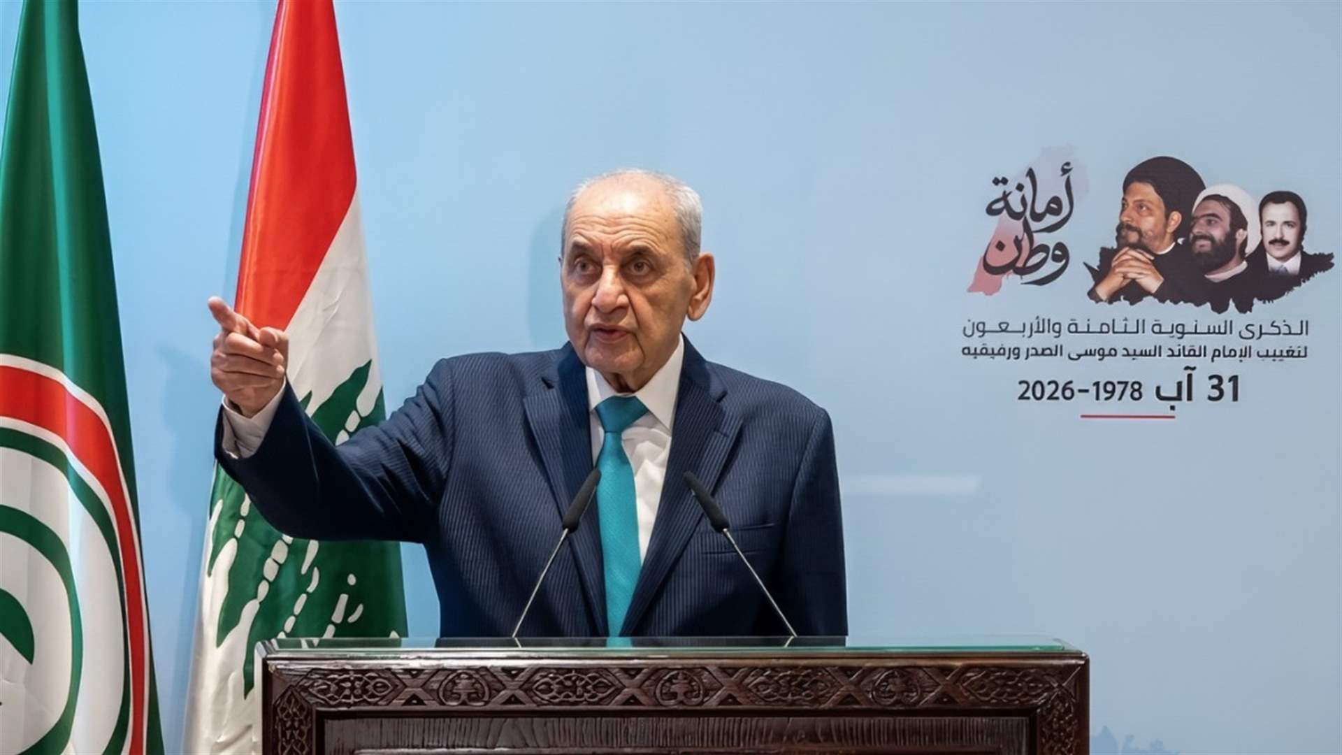 بري: السلم الأهلي والوحدة الوطنية والجيش اللبناني خطوط حمراء... والجنوب بكل مدنه وقراه وبلداته لا يقبل التجزئة