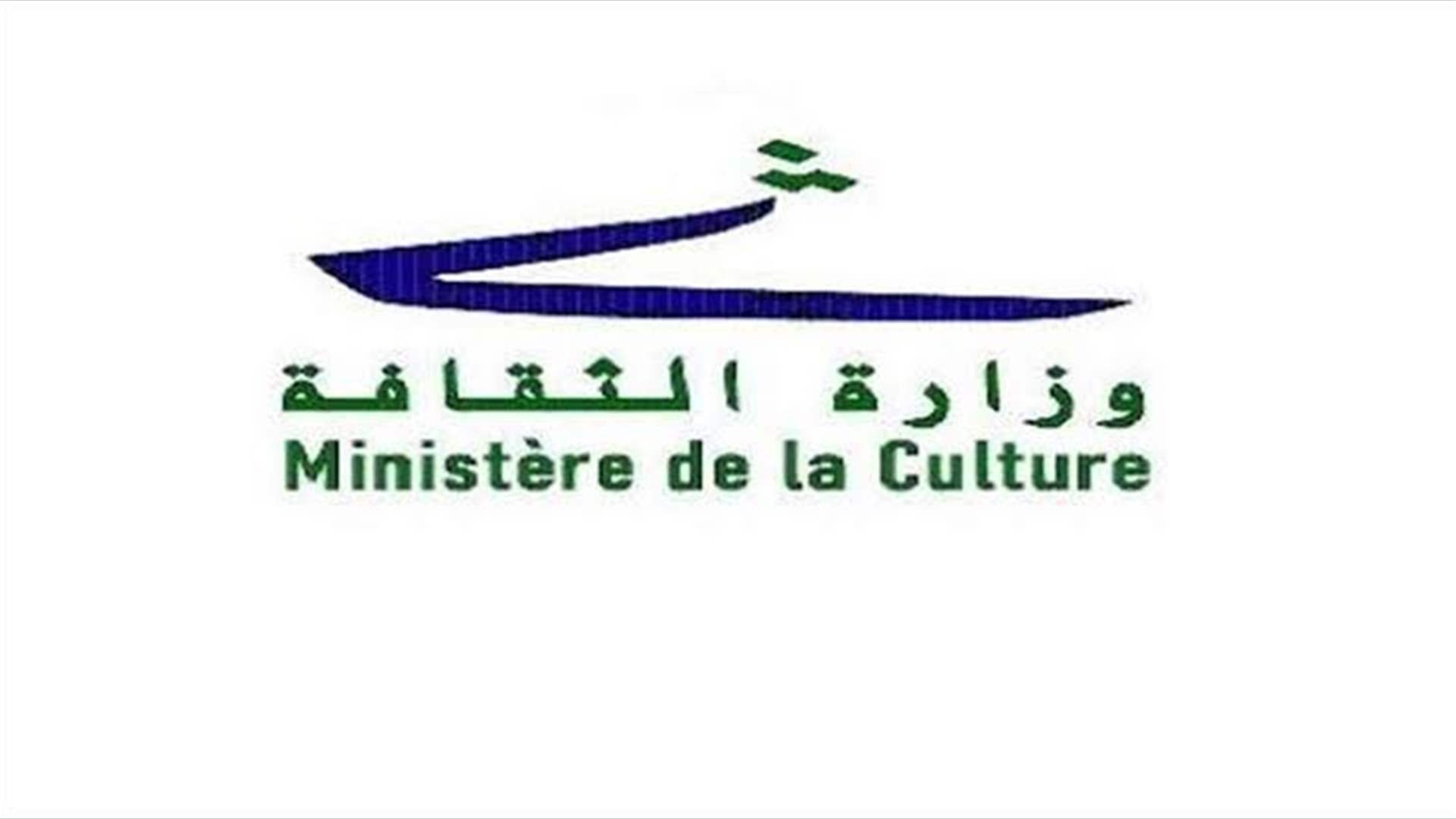 وزارة الثقافة تتسلّم قطعاً من توابيت رصاصية رومانية هُرّبت بشكل غير قانوني من صور