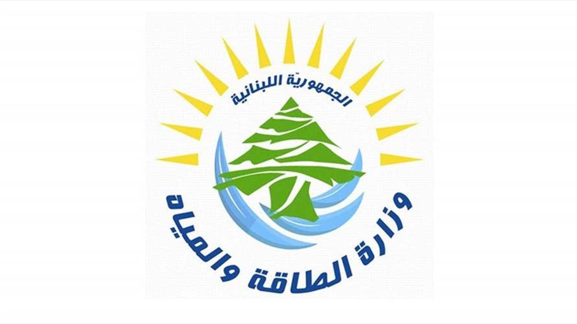 "الطاقة" أوضحت اللغط حول بعض نقاط قرار تنظيم تركيب ألواح الطاقة لأقل من 1.5 ميغاوات
