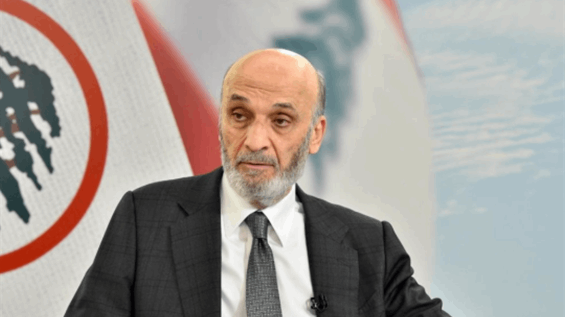 جعجع: جلسات مجلس النواب أكدت دعم أكثرية اللبنانيين للحكومة