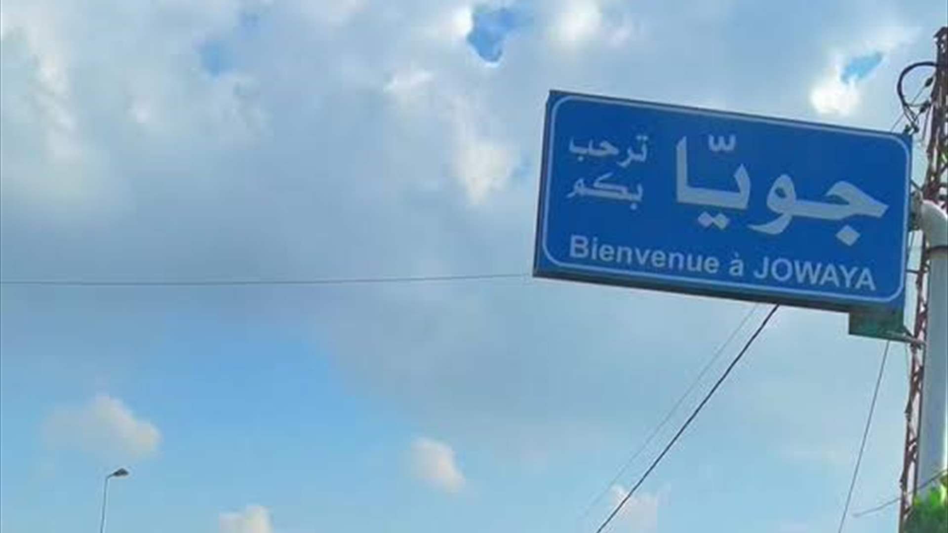 إعادة فتح قلم نفوس جويا في مركزه الأساسي اعتباراً من غد الخميس