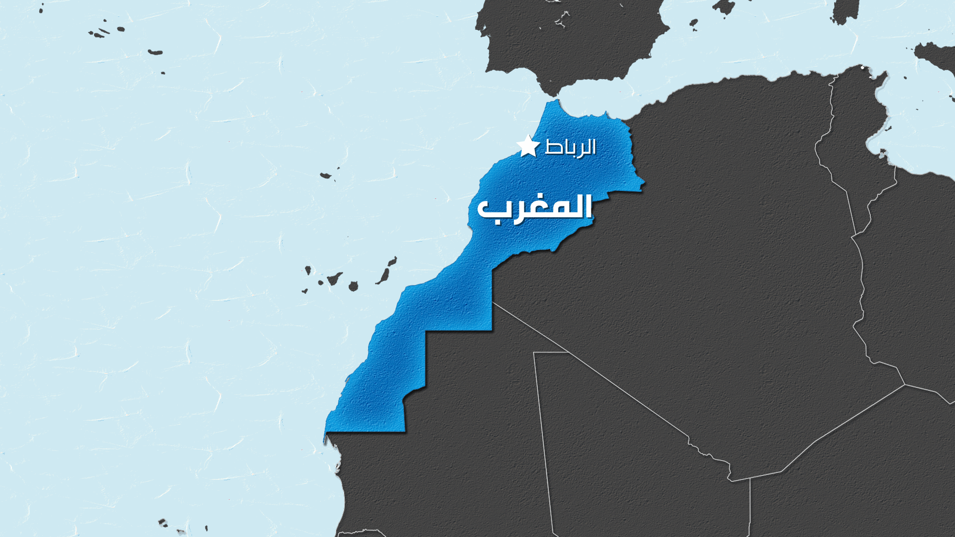 حزب الأصالة والمعاصرة يتصدر نتائج الانتخابات التشريعية في المغرب
