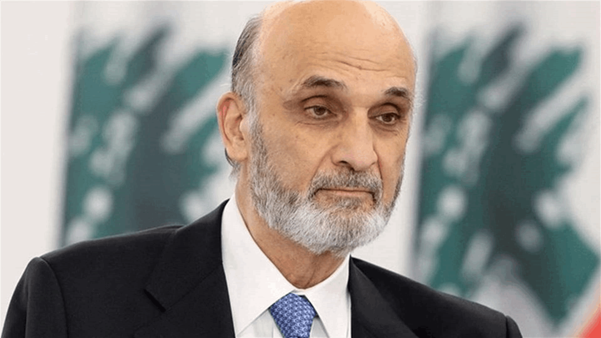 جعجع: لا يمكن أن نتخيل أي عيش كريم طالما لا يزال سلاح الحزب موجوداً