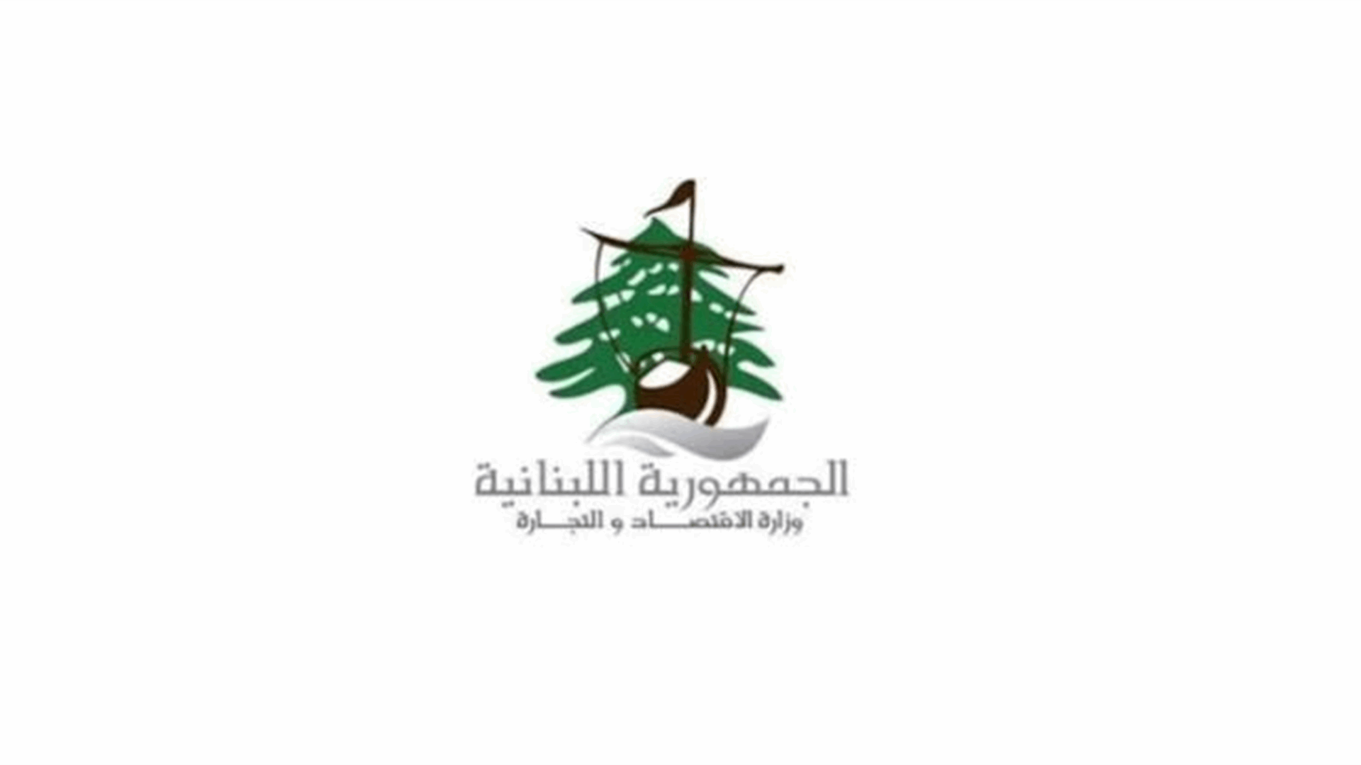 الاقتصاد ترفع وتيرة الرقابة: عينات من بنزين 95 أوكتان للتثبّت من المطابقة وتنظيم محاضر ضبط وإحالات قضائية
